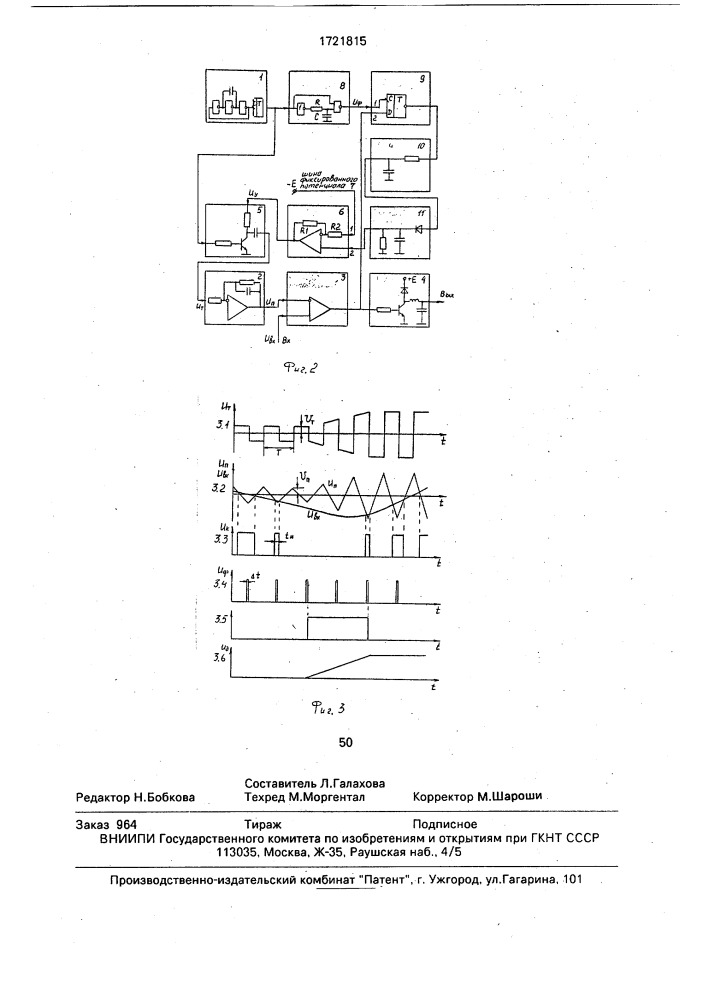 Широтно-импульсный модулятор (патент 1721815)