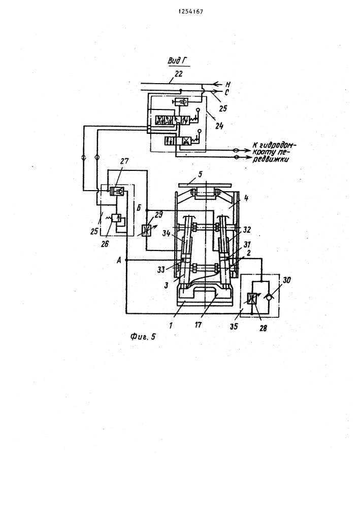 Линейная секция механизированной крепи (патент 1254167)