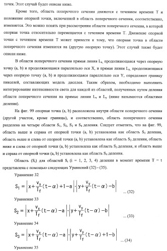 Устройство управления дисплеем, способ управления дисплеем и программа (патент 2450366)