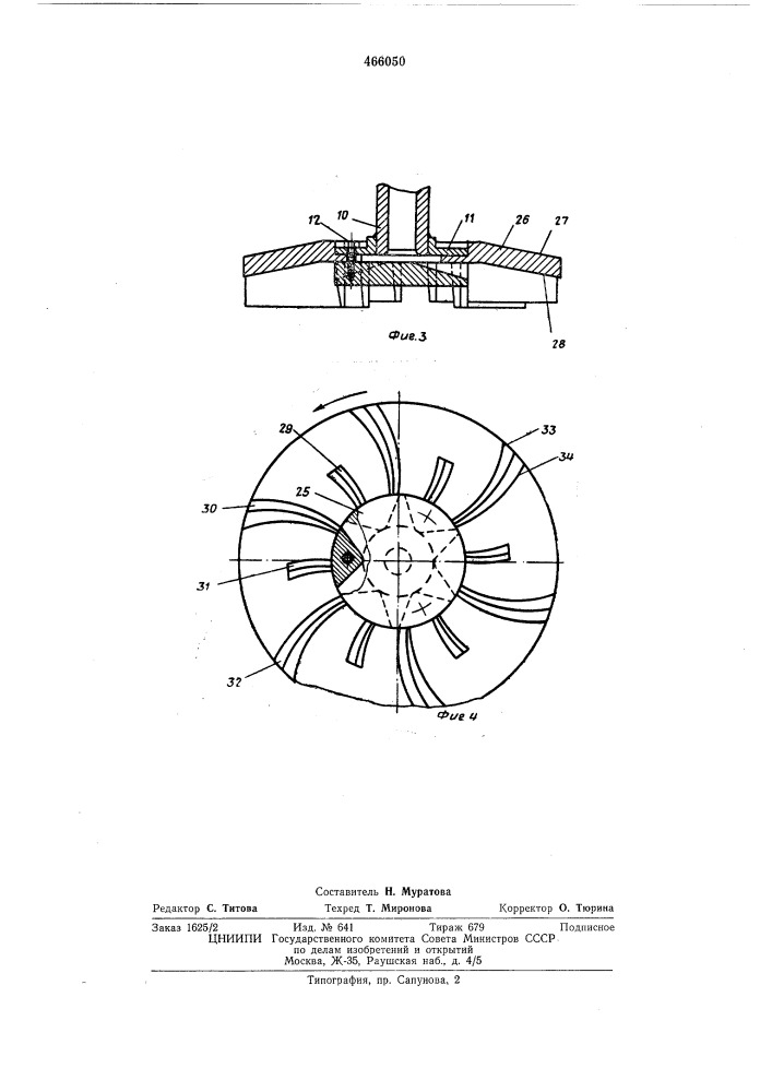 Флотационная машина механического типа (патент 466050)