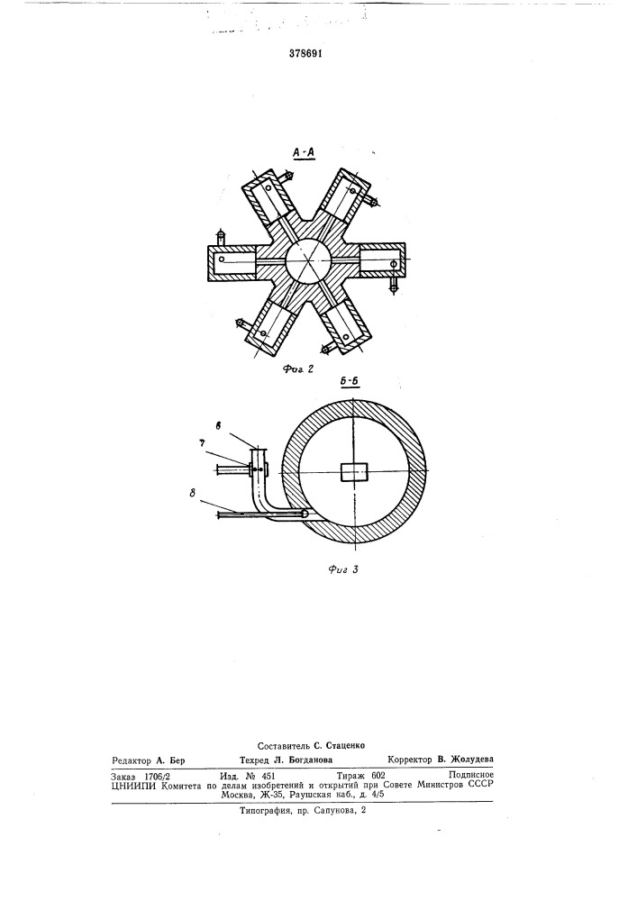 Шахтная печь для плавки медных катодов (патент 378691)