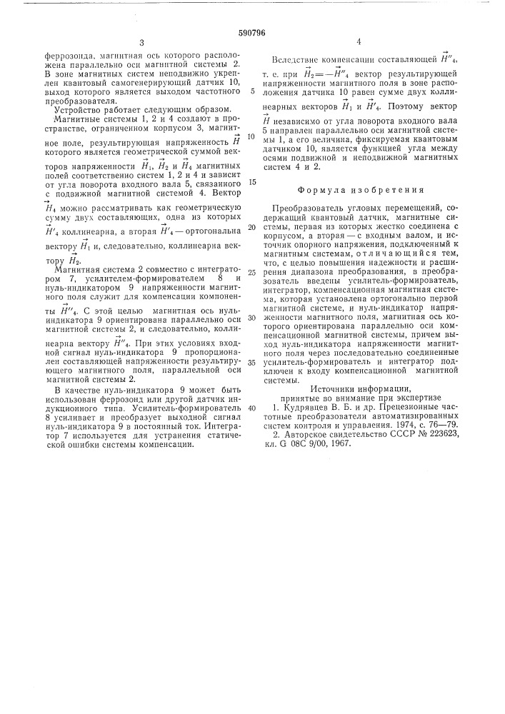 Преобразователь угловых перемещений (патент 590796)