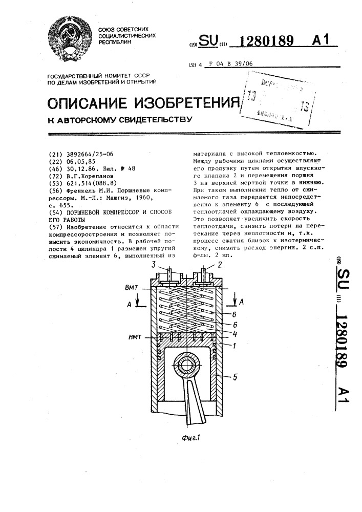 Поршневой компрессор и способ его работы (патент 1280189)