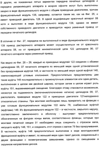 Устройство для установки цилиндра на опоры, печатная секция и способ регулирования включения натиска (патент 2362683)