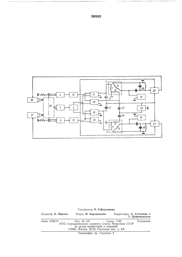 Измерительное двухканальное устройство к балансировочному станку (патент 590625)