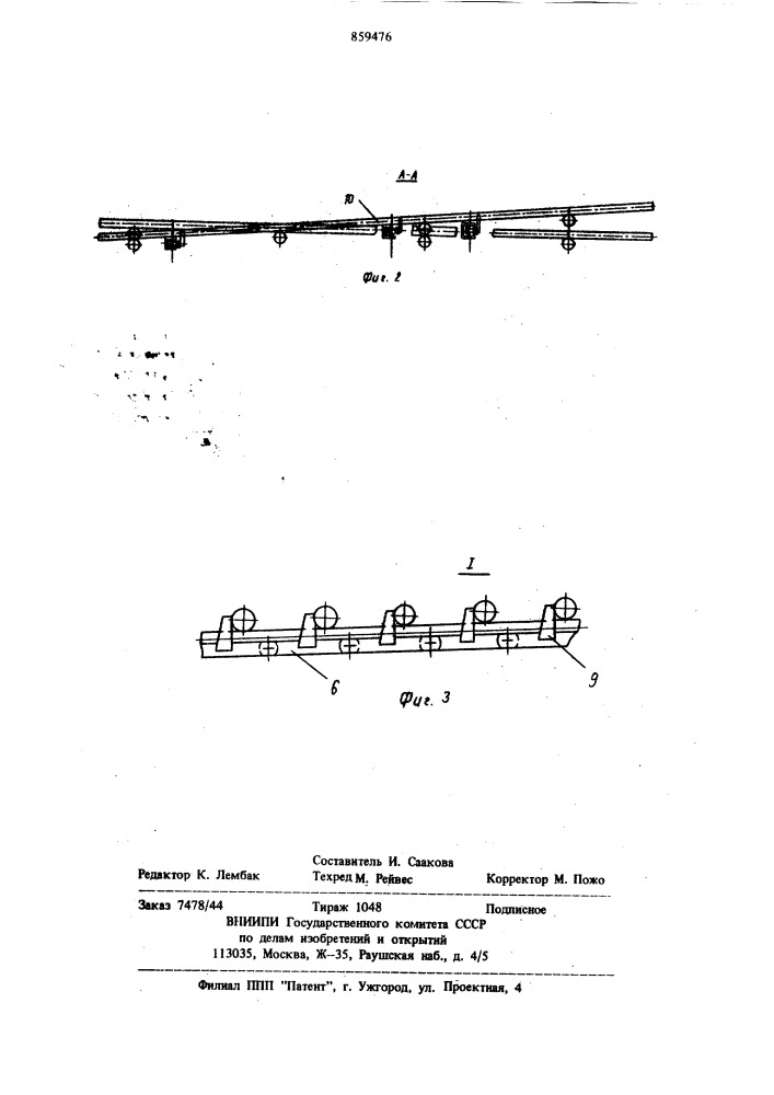 Устройство для перемещения труб (патент 859476)