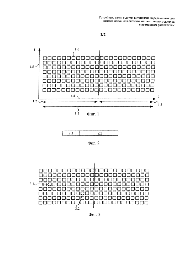 Устройство связи с двумя антеннами, передающими два сигнала маяка, для системы множественного доступа с временным разделением (патент 2600454)