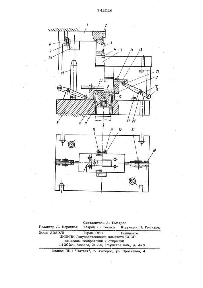 Штамп для изготовления изделий коробчатой формы (патент 742026)