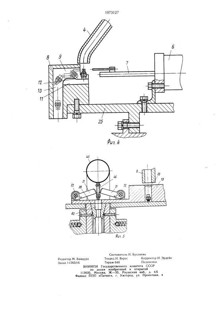 Устройство для монтажа колпачка на вентиль автокамеры (патент 1073127)