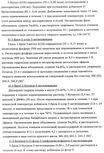 Производные 3-пиридинкарбоксамида и 2-пиразинкарбоксамида в качестве агентов, повышающих уровень лвп-холестерина (патент 2454405)