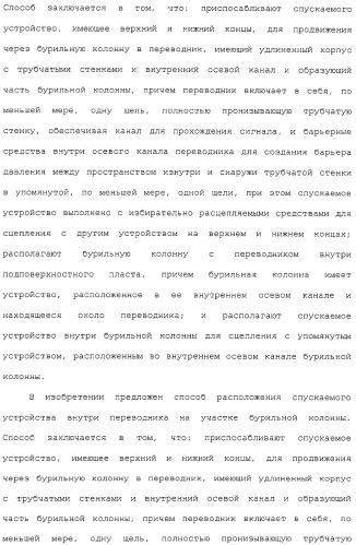 Каротаж в процессе спускоподъемных операций с помощью модифицированного трубчатого элемента (патент 2332565)