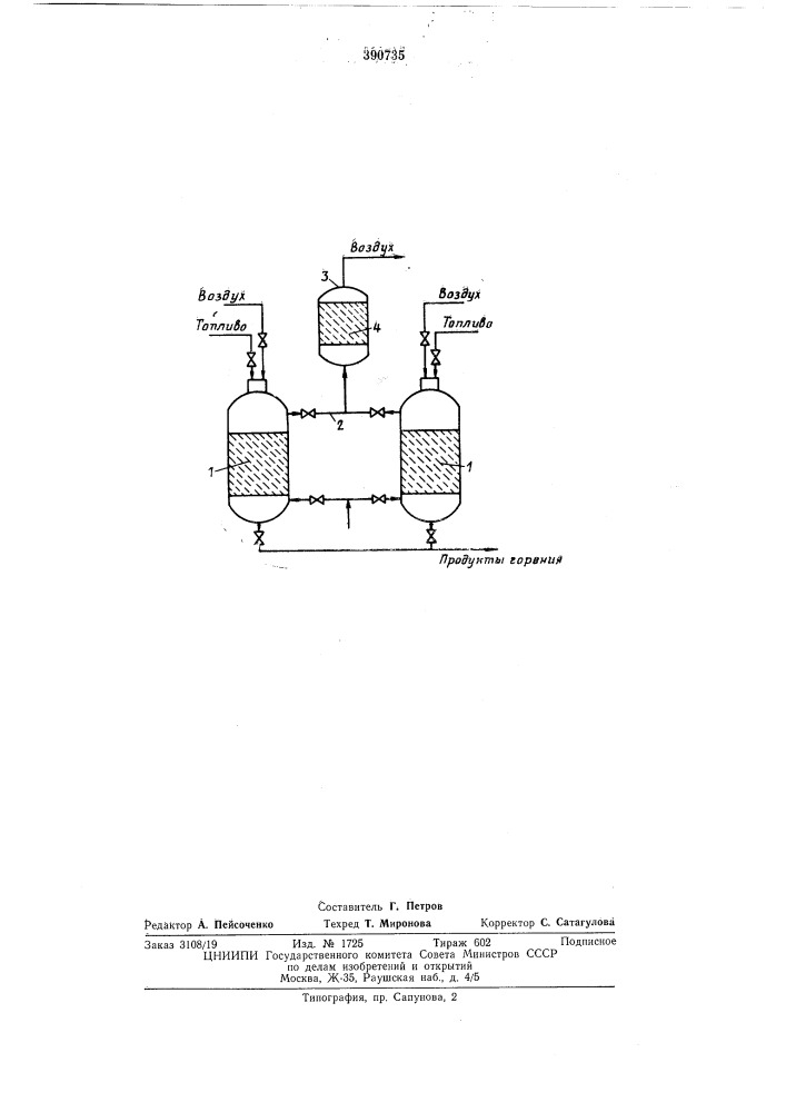 Piefehepathbham нагревательная установка (патент 390735)