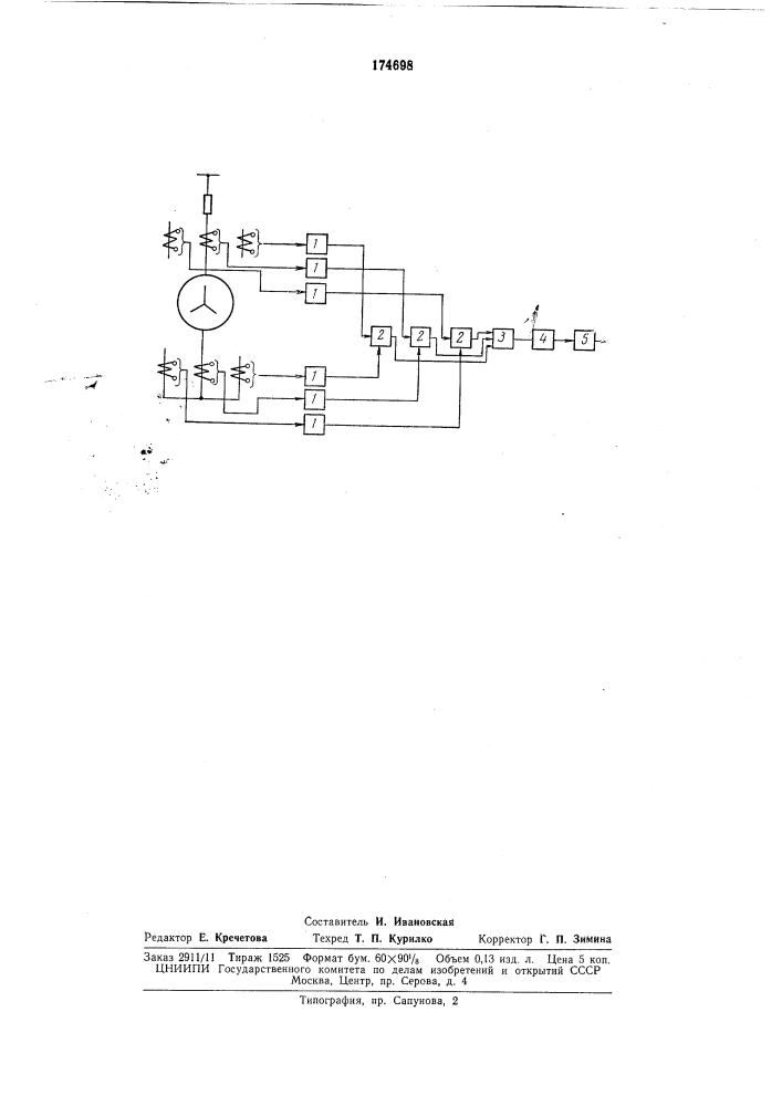 Устройство для защиты электрических аппаратов (патент 174698)