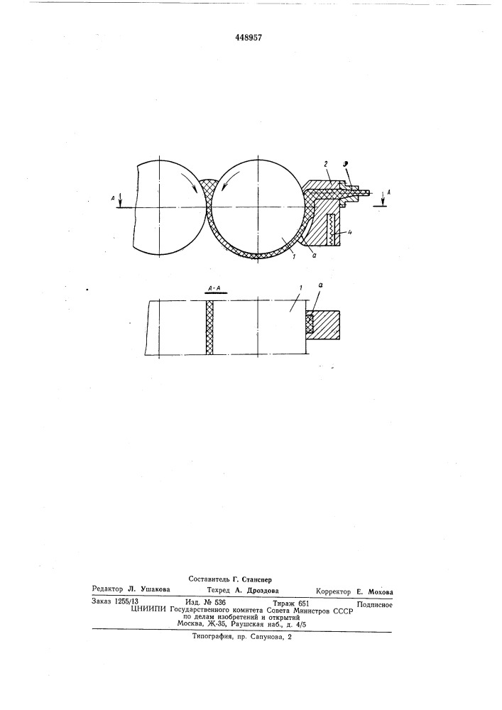 Вальцы для экструзии полимерных материалов (патент 448957)