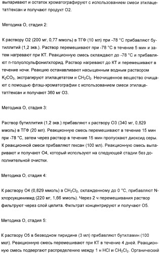 Гетероциклические ингибиторы аспартилпротеазы (патент 2401658)