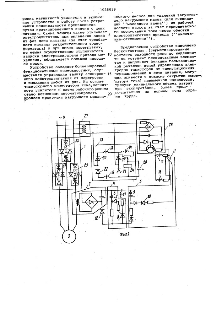 Устройство для управления и защиты асинхронного электродвигателя (патент 1058019)