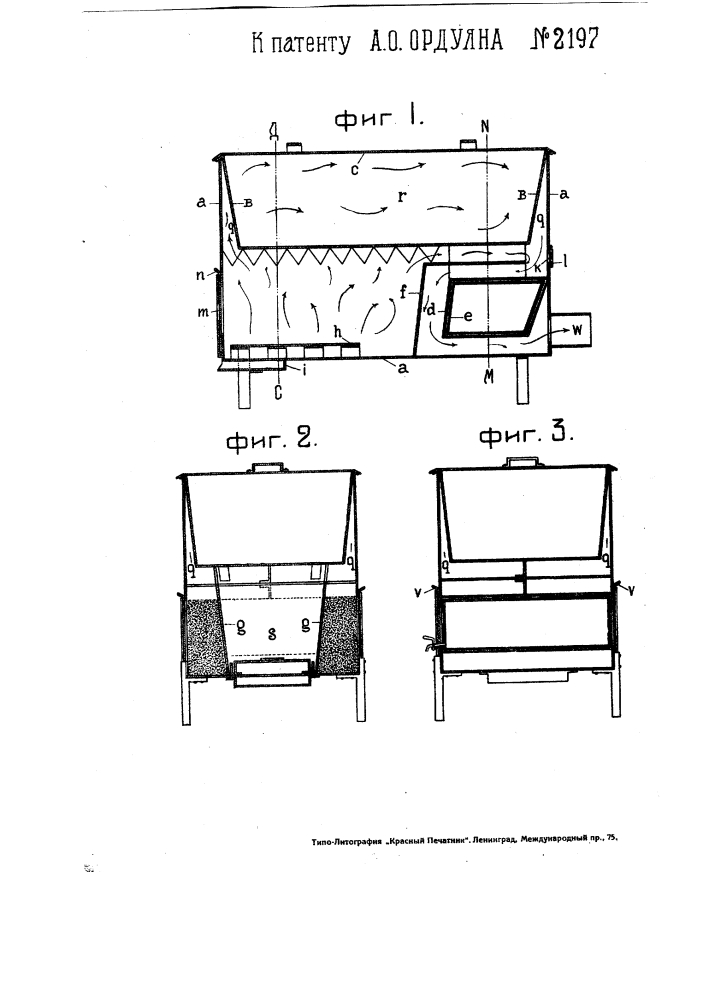 Переносная печь-плита (патент 2197)