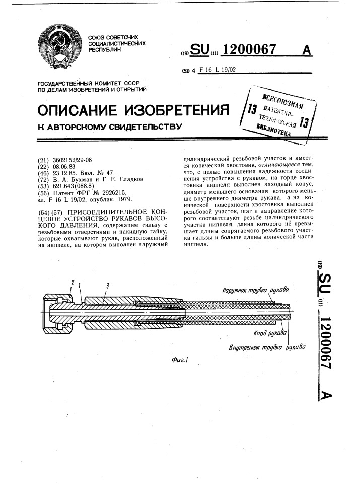 Конечное устройство. Концевая Присоединительная арматура ГОСТ.