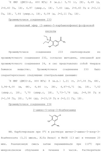 Фосфадиазиновые ингибиторы iv полимеразы hcv (патент 2483073)