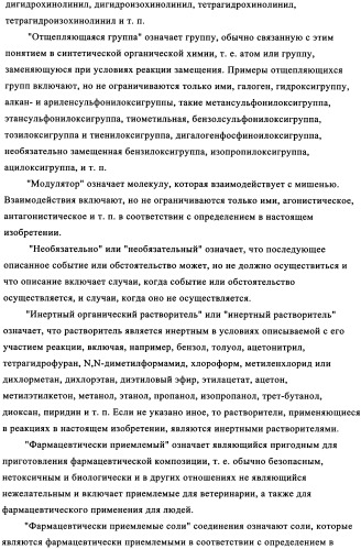 Аминоалкоксииндолы, как лиганды рецептора 5-нт6, для лечения заболеваний цнс (патент 2350602)