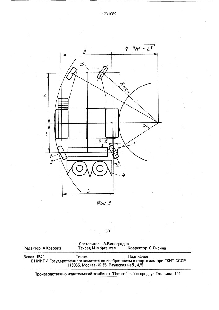 Полунавесной фронтальный кормоуборочный комбайн для агрегатирования с энергетическим средством (патент 1731089)
