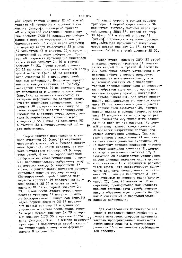 Устройство для измерения девиации частоты линейно-частотно- модулированного колебания (патент 1711087)