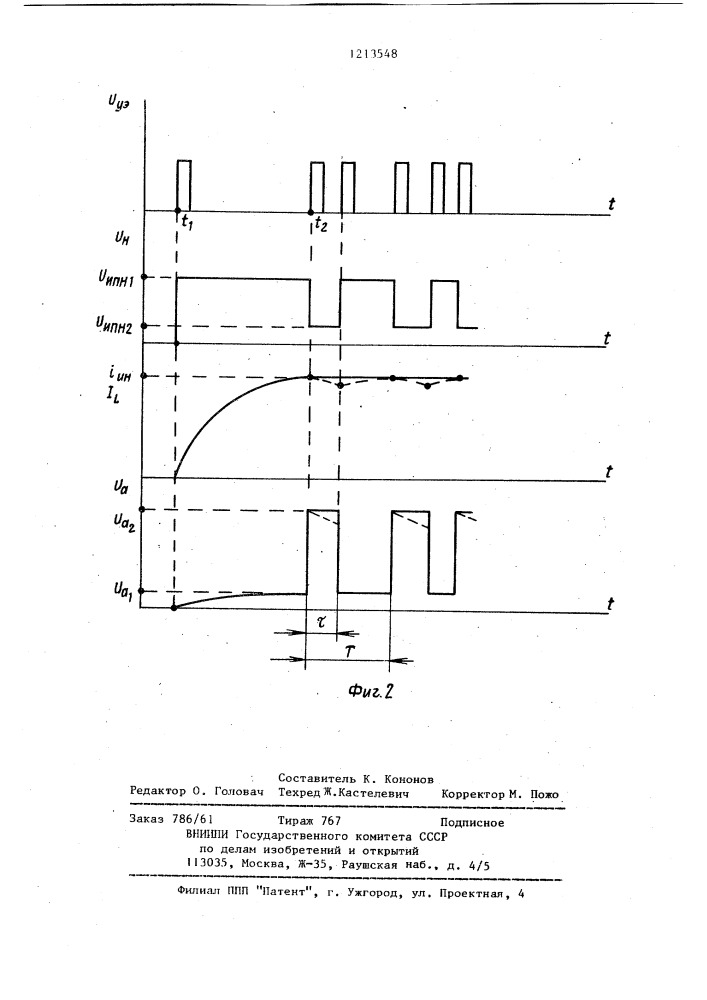 Импульсный рентгеновский генератор (патент 1213548)