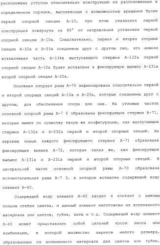 Устройство для поддержки цветов (патент 2324414)