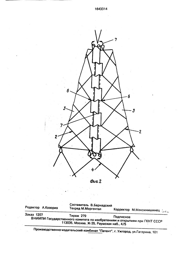 Плавучий якорь (патент 1643314)