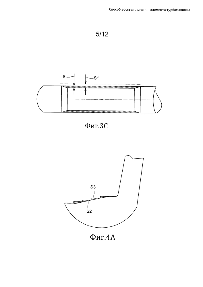 Способ восстановления элемента турбомашины (патент 2635648)