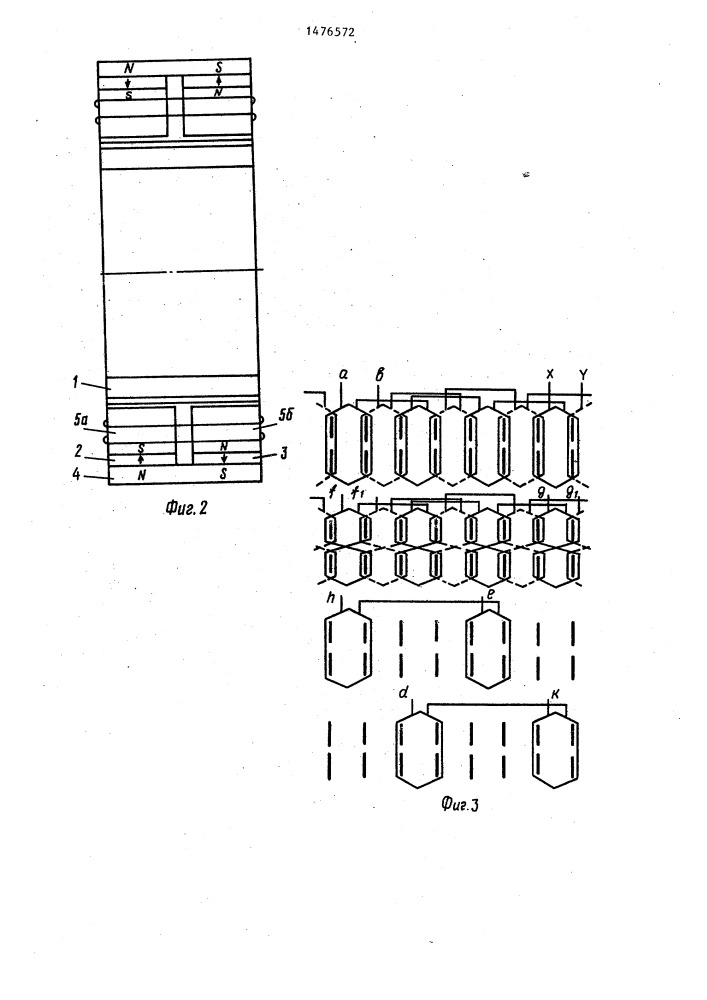 Вентильный электродвигатель (патент 1476572)