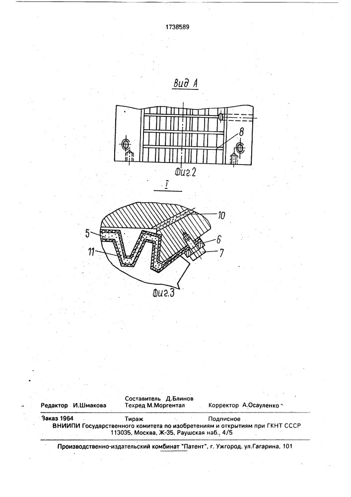 Зажим для закрепления нежестких корпусных деталей сложной формы (патент 1738589)