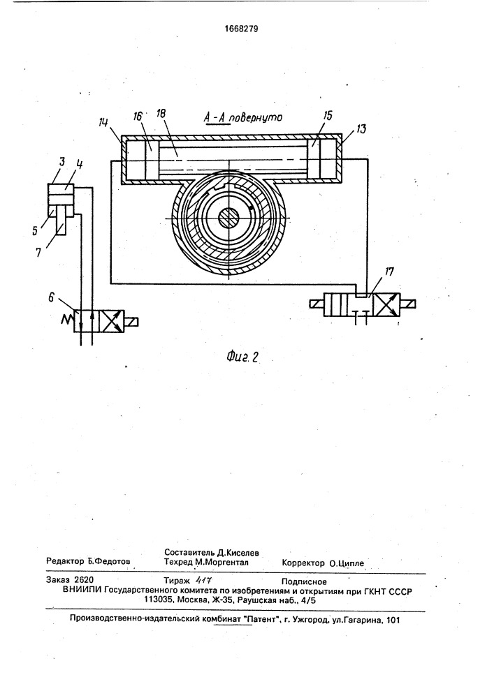 Поворотное устройство манипулятора (патент 1668279)