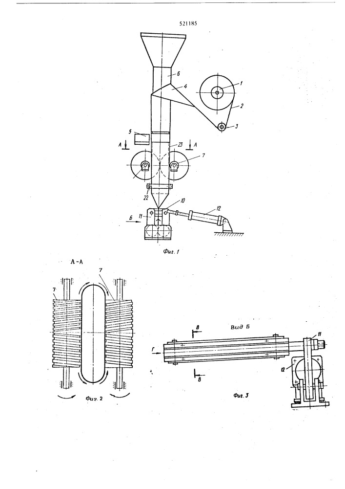Устройство для изготовления,наполнения продуктом и запечатывания пакетов из термосклеивающегося материла (патент 521185)