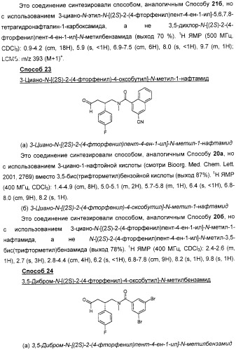 Новые азетидиновые соединения (патент 2356888)