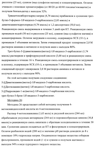 Индазолы, бензотиазолы, бензоизотиазолы, бензизоксазолы и их получение и применение (патент 2417225)