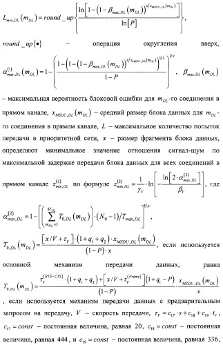 Способ передачи обслуживания мобильной станции между беспроводной сетью передачи данных по стандарту ieee 802.11b и беспроводной сетью передачи данных по стандарту ieee 802.16 (варианты) (патент 2321172)