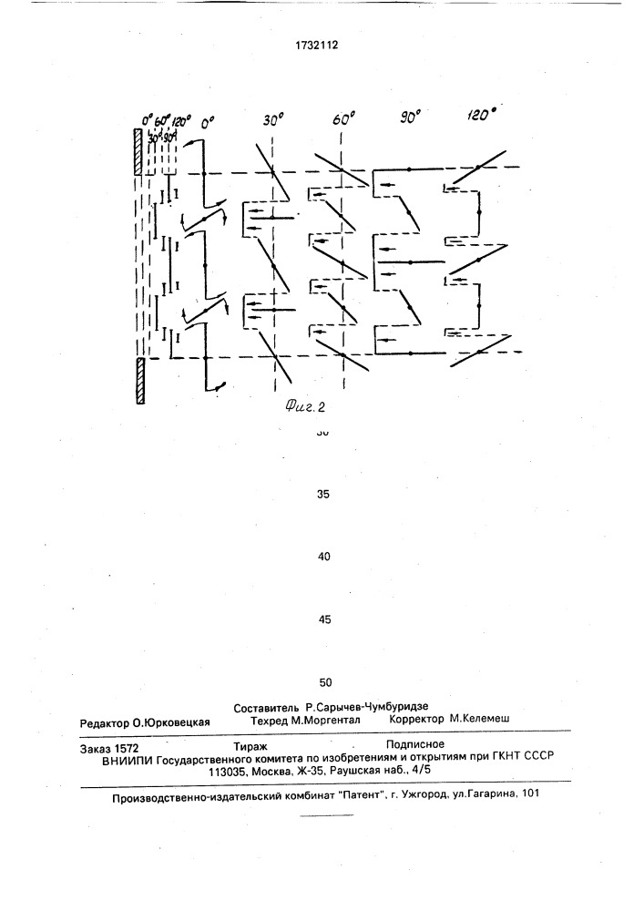 Способ защиты от теплового излучения и устройство для его осуществления (патент 1732112)