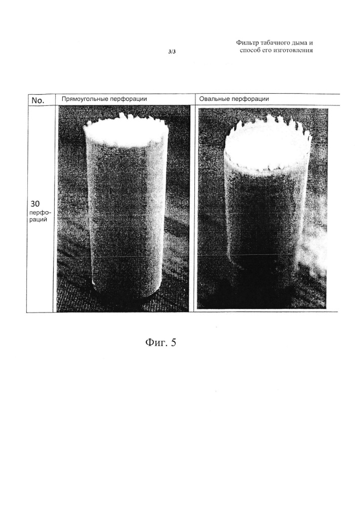 Фильтр табачного дыма и способ его изготовления (патент 2648208)