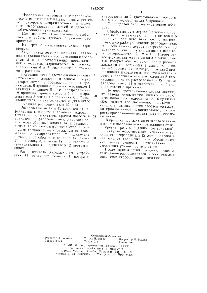 Гидропривод лесозаготовительной машины (патент 1242657)