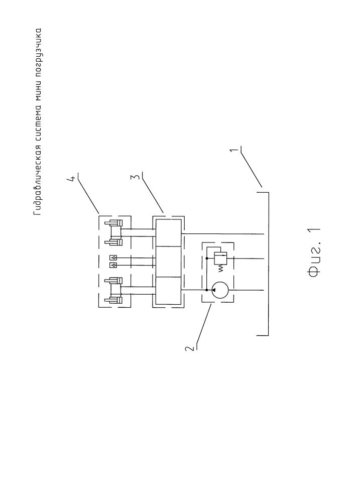 Гидравлическая система мини-погрузчика (патент 2628685)