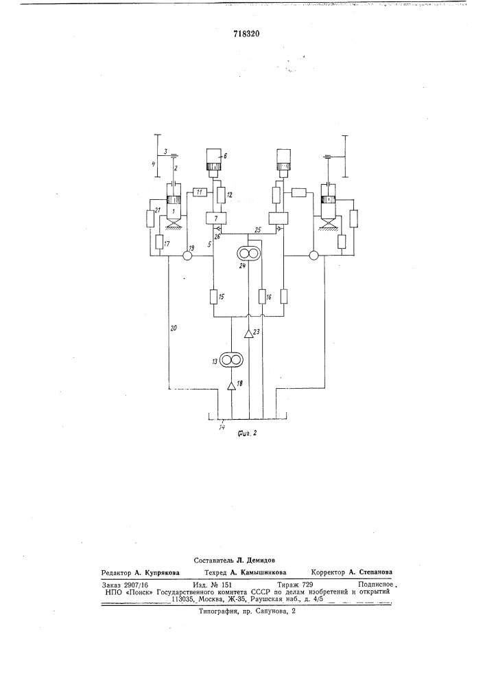 Устройство для натяжения гусеничной цепи транспортного средства (патент 718320)