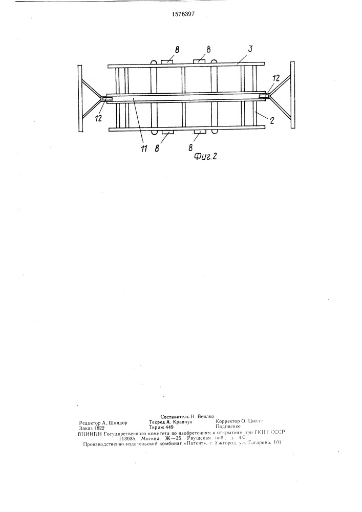 Устройство для перевозки грузов (патент 1576397)
