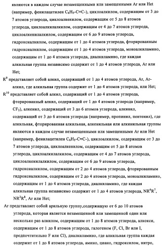 Индазолы, бензотиазолы, бензоизотиазолы, бензоизоксазолы, пиразолопиридины, изотиазолопиридины, их получение и их применение (патент 2450003)