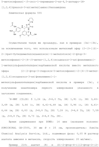 Производное триазолона (патент 2430095)