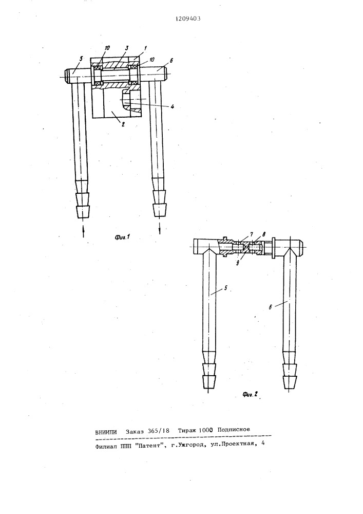 Формирующий охлаждаемый ползун (патент 1209403)