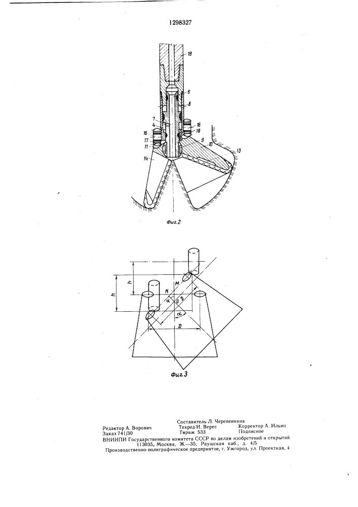Устройство для расширения скважин (патент 1298327)