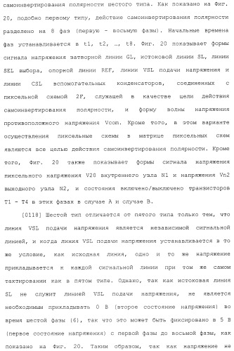 Пиксельная схема и устройство отображения (патент 2488174)