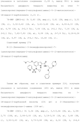 Производное индола (патент 2454415)