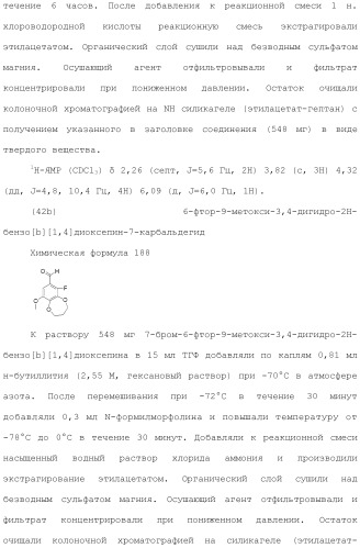 Производное триазолона (патент 2430095)